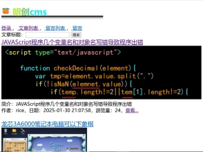 点击阅读文章